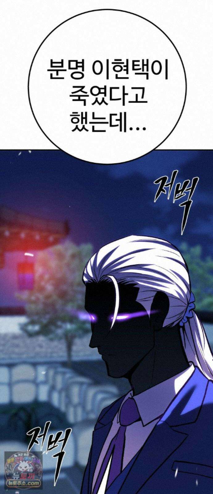 신이 되겠다 100화 입양아 87