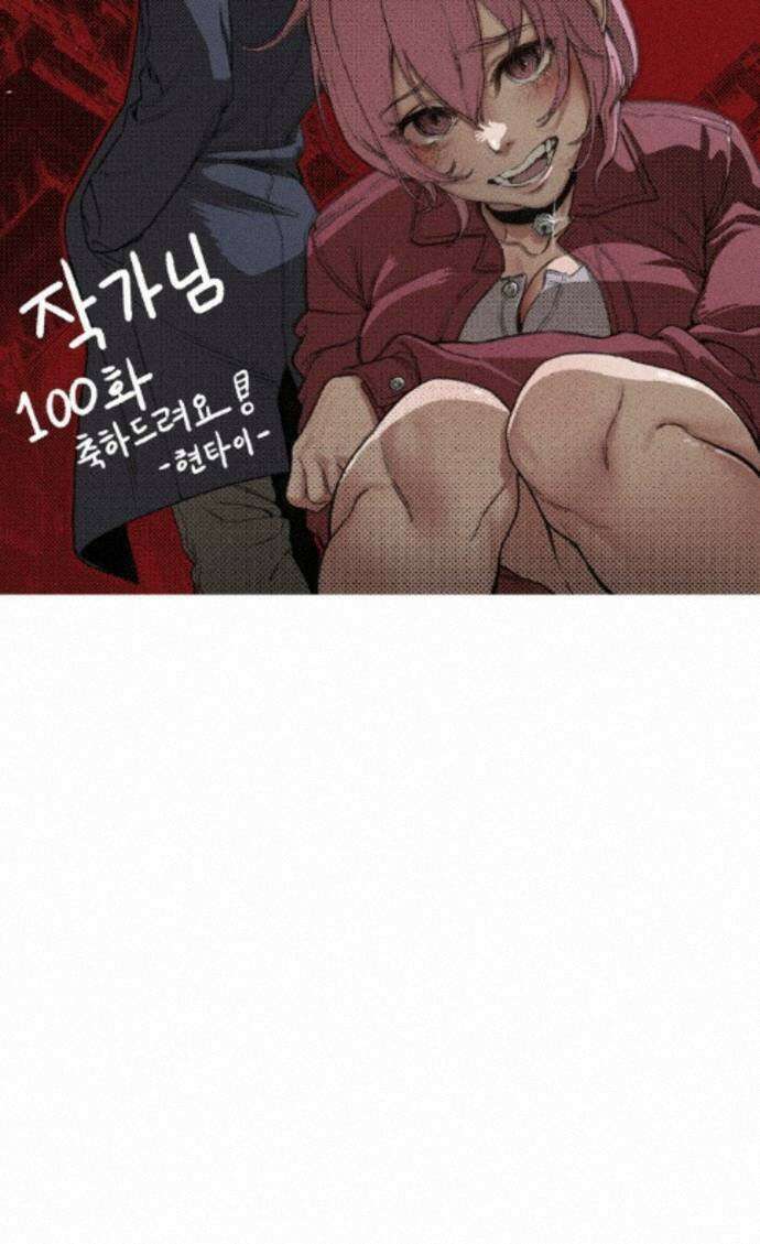 신이 되겠다 100화 입양아 103