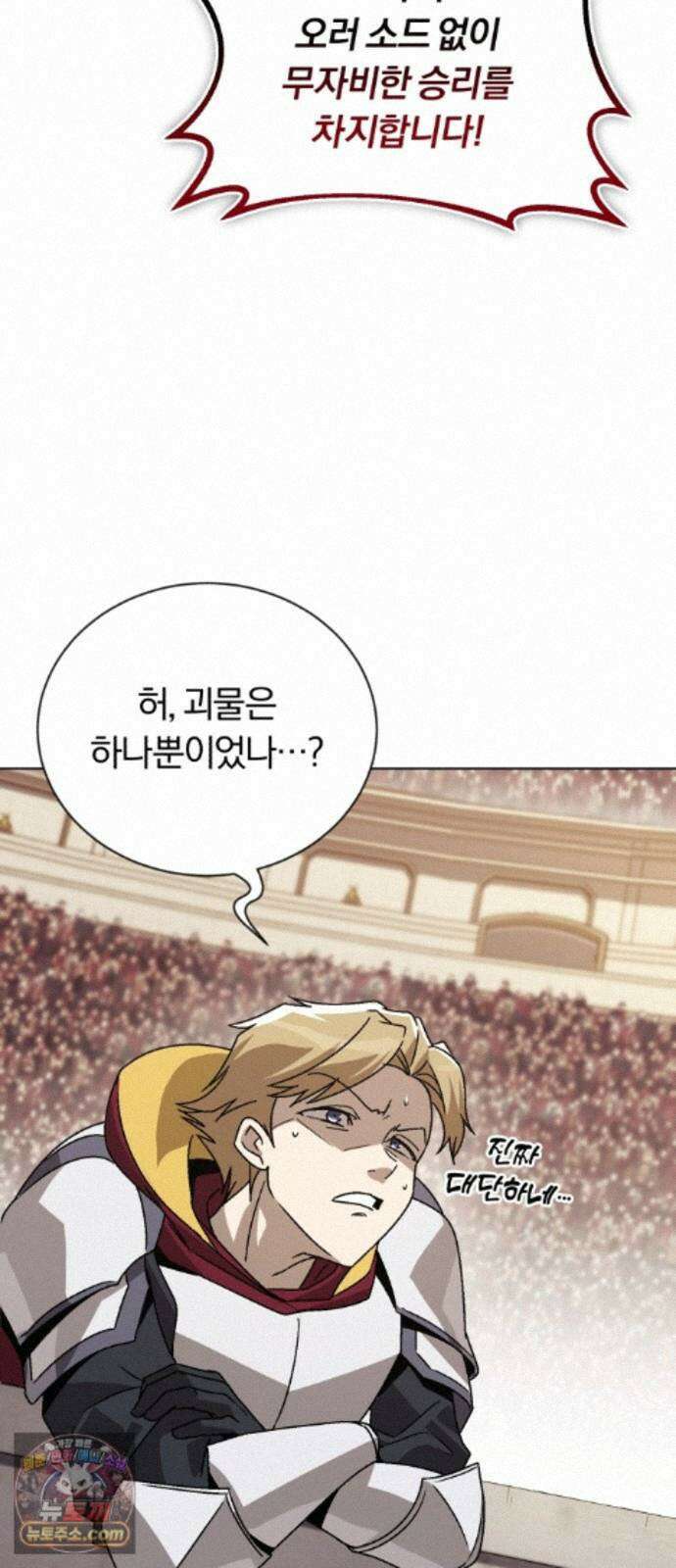 나태 공자, 노력 천재 되다 142화 : 시대를 초월한 존재 9