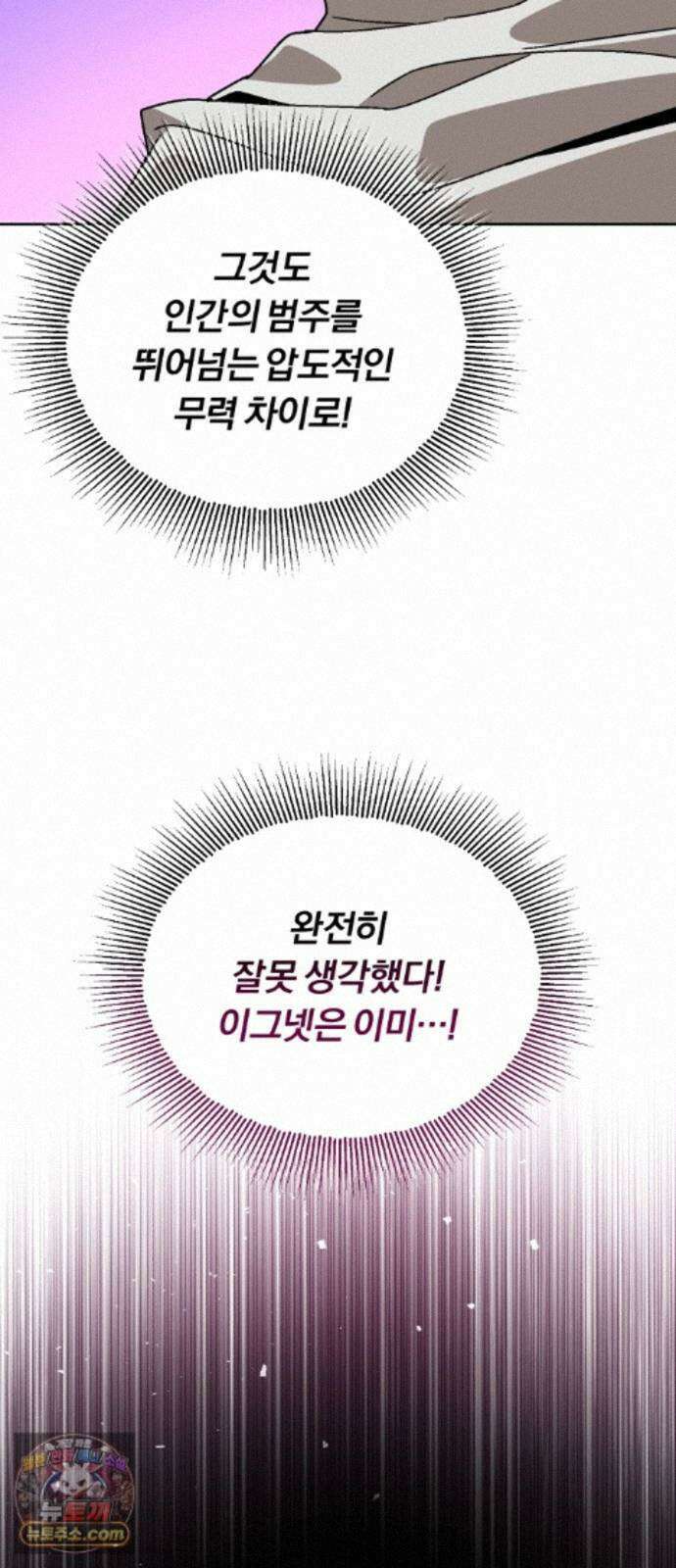 나태 공자, 노력 천재 되다 142화 : 시대를 초월한 존재 11