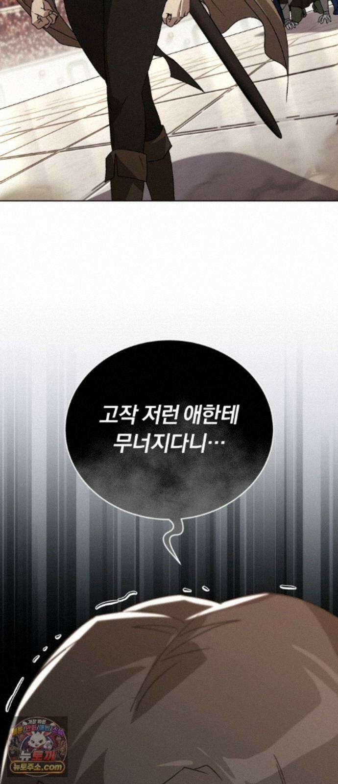 나태 공자, 노력 천재 되다 142화 : 시대를 초월한 존재 17