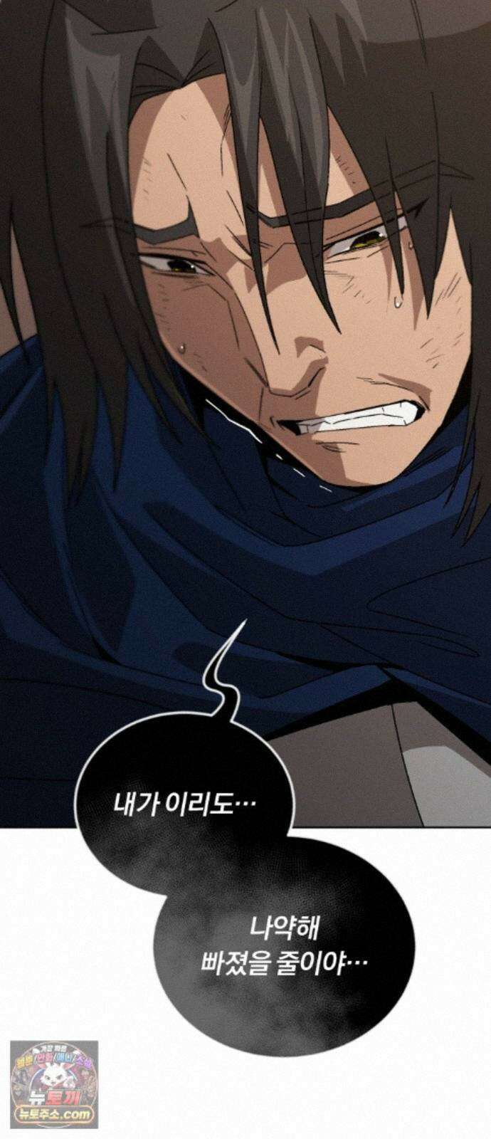 나태 공자, 노력 천재 되다 142화 : 시대를 초월한 존재 18