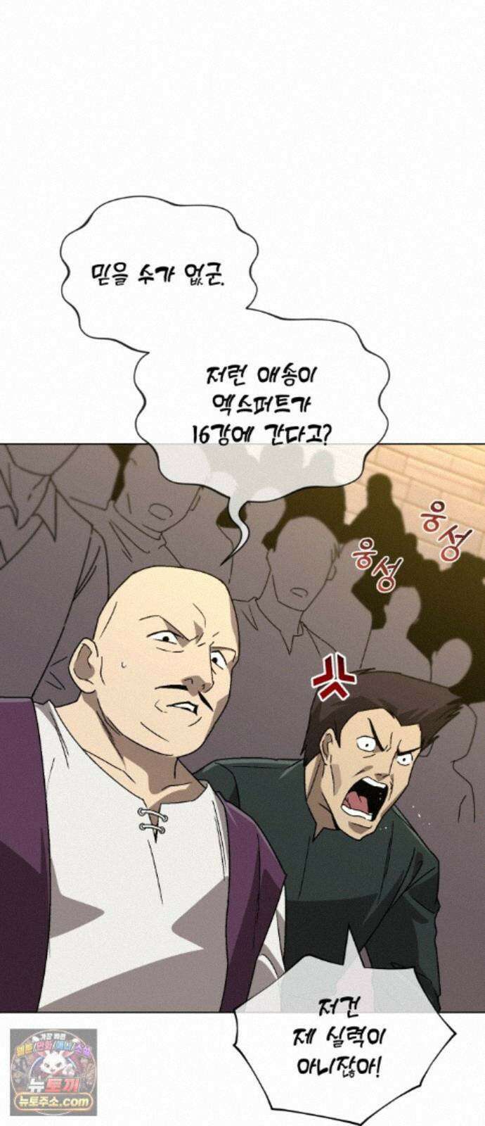나태 공자, 노력 천재 되다 142화 : 시대를 초월한 존재 19