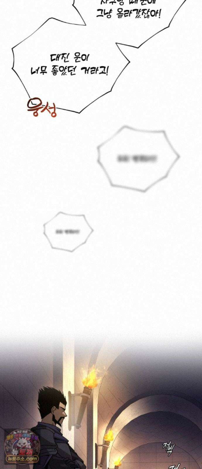 나태 공자, 노력 천재 되다 142화 : 시대를 초월한 존재 21