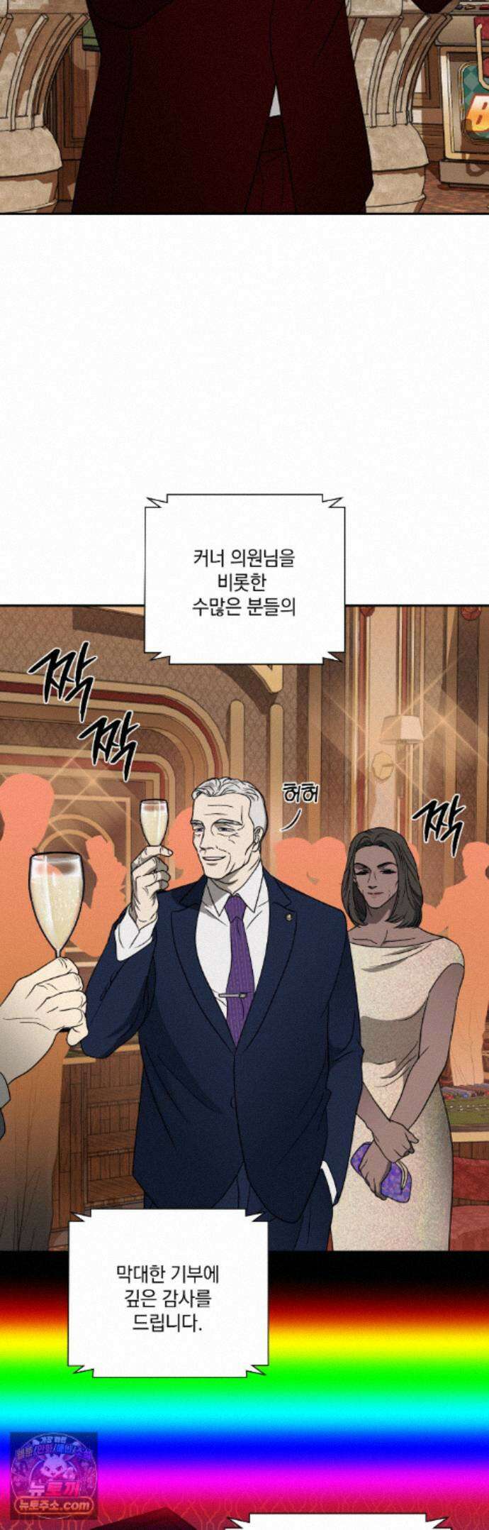 셔트라인 108화 3