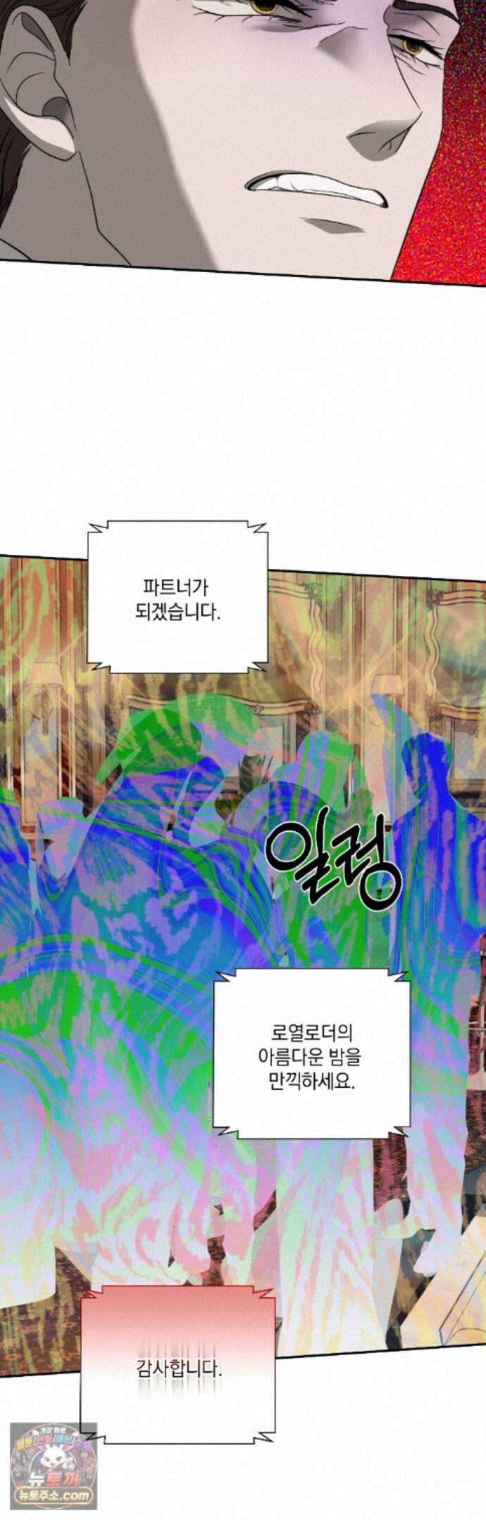 셔트라인 108화 5