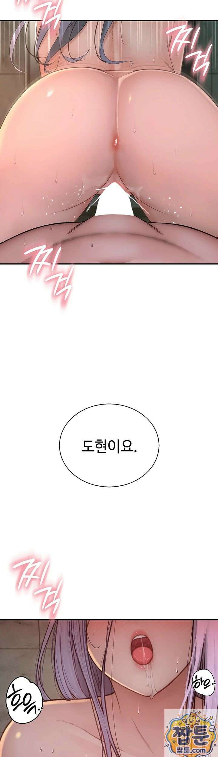 인간실격 8화 2