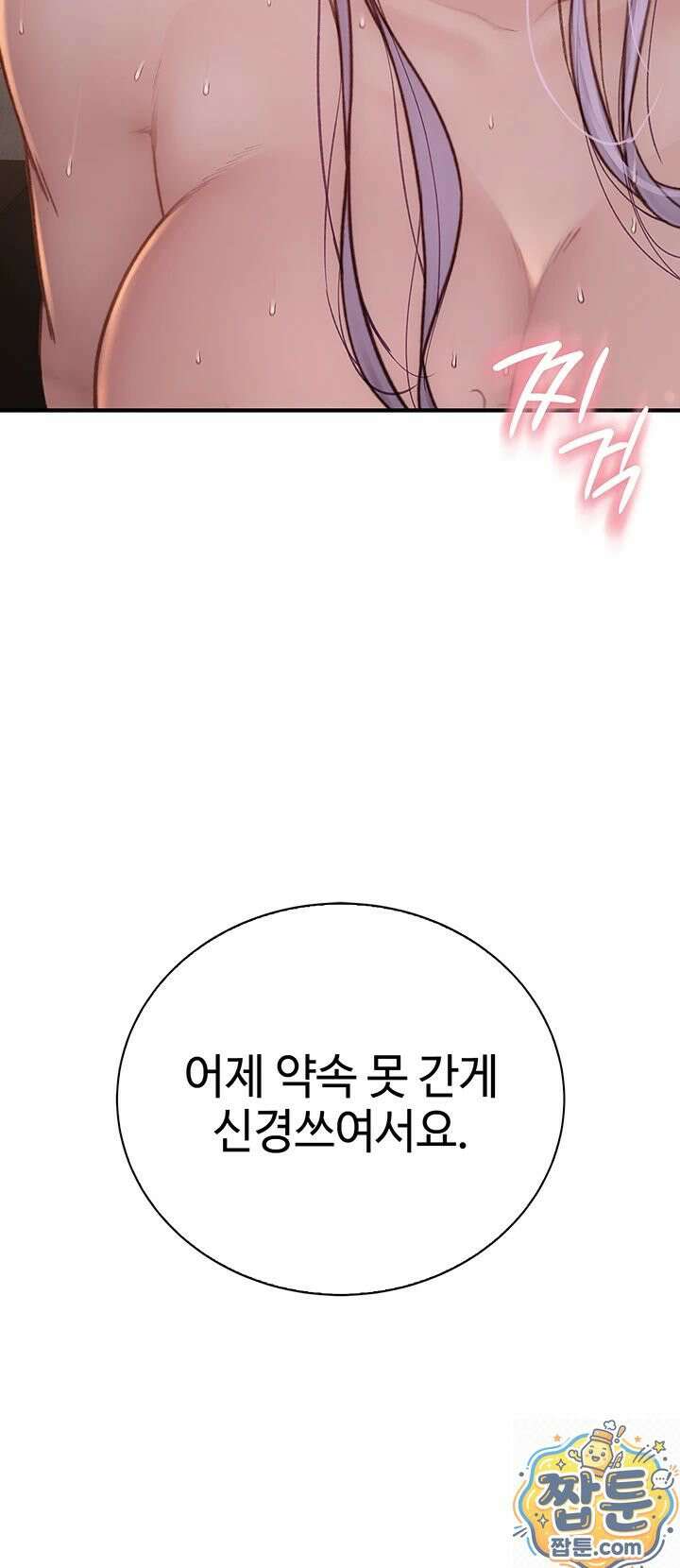 인간실격 8화 3