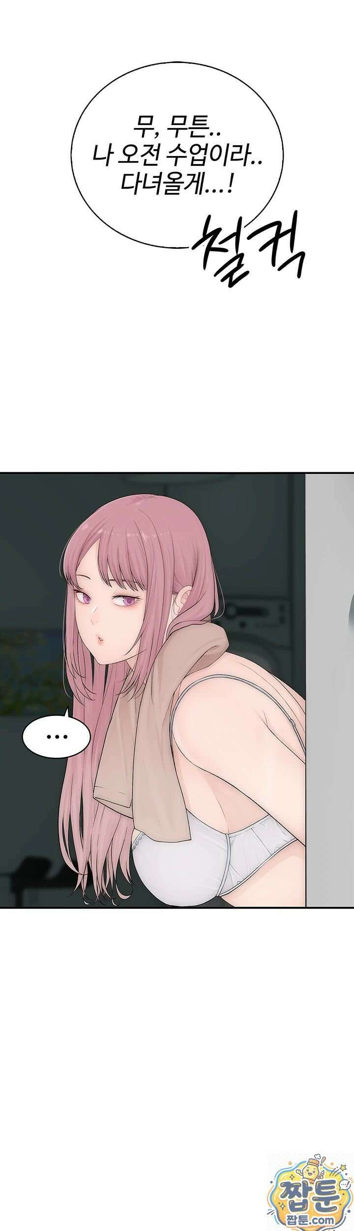 인간실격 8화 13