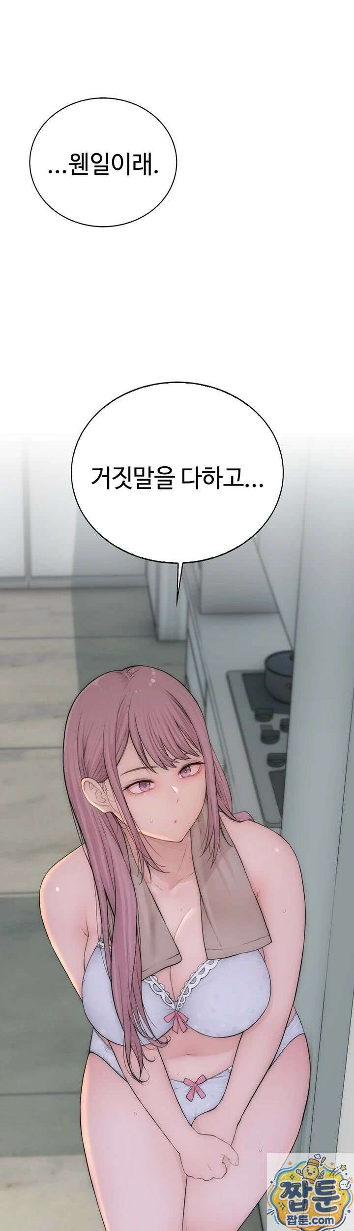 인간실격 8화 14