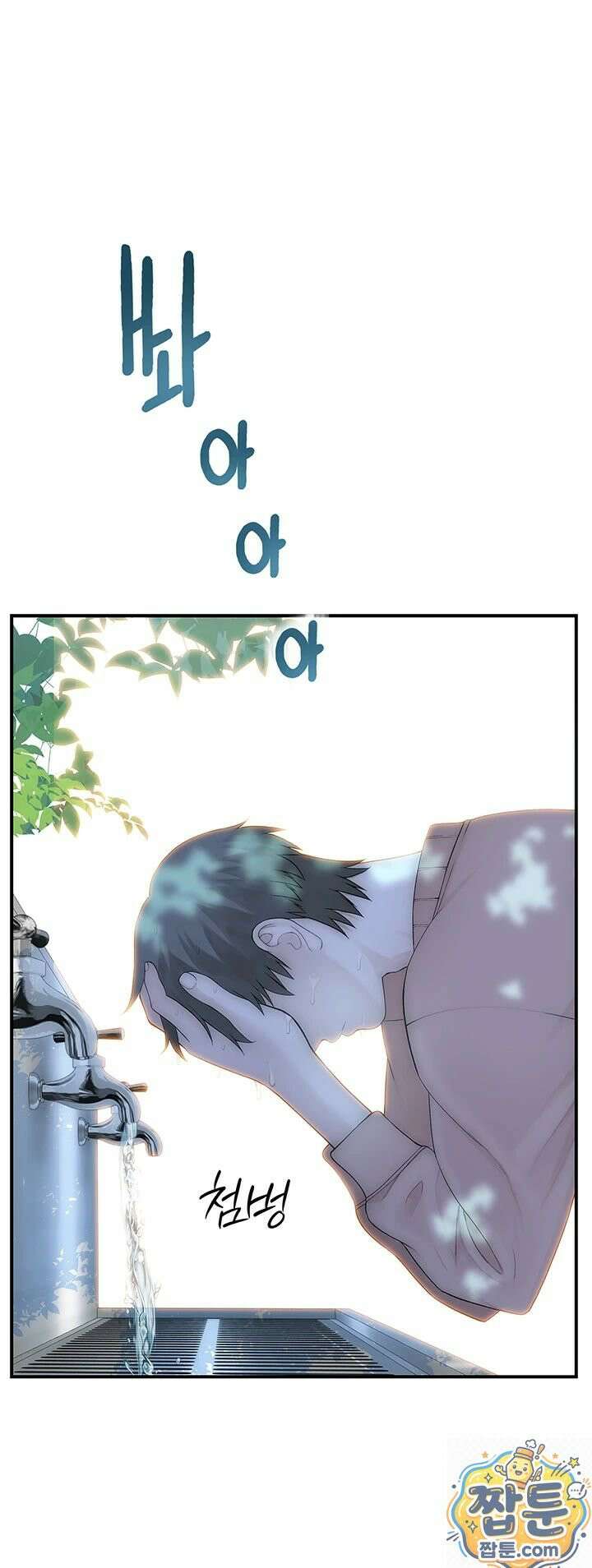 인간실격 8화 17