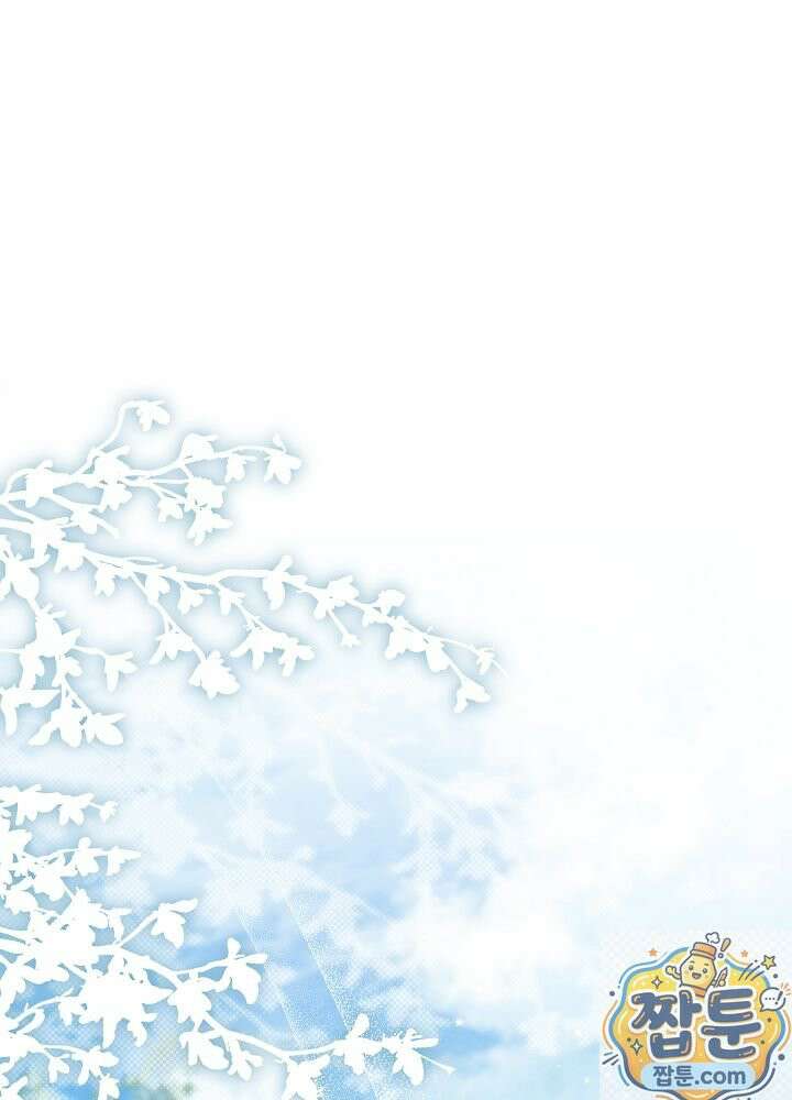 신성력은 돈으로 사겠습니다 55화 1