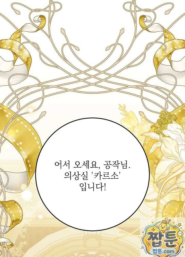 신성력은 돈으로 사겠습니다 55화 5