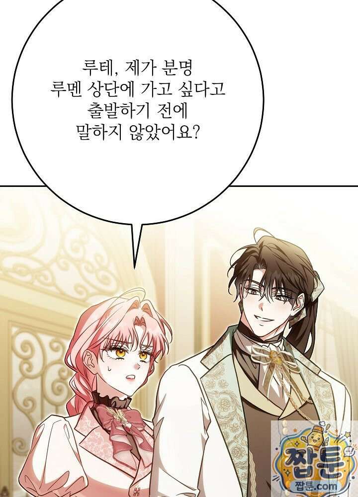 신성력은 돈으로 사겠습니다 55화 8
