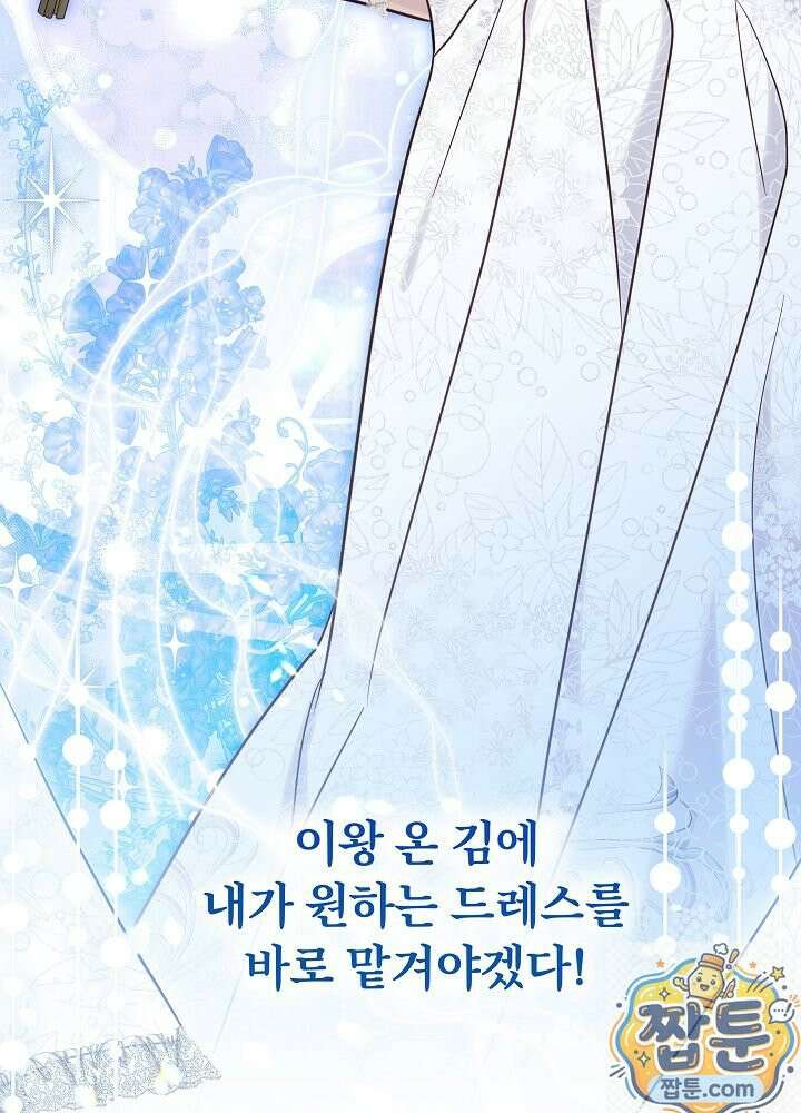 신성력은 돈으로 사겠습니다 55화 12