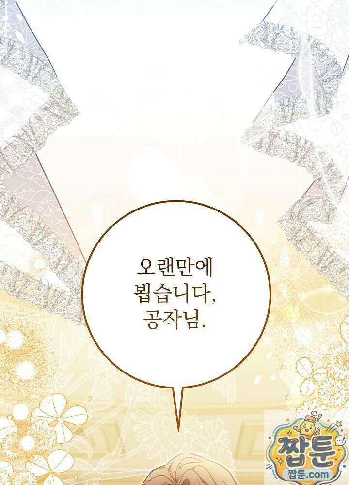 신성력은 돈으로 사겠습니다 55화 13