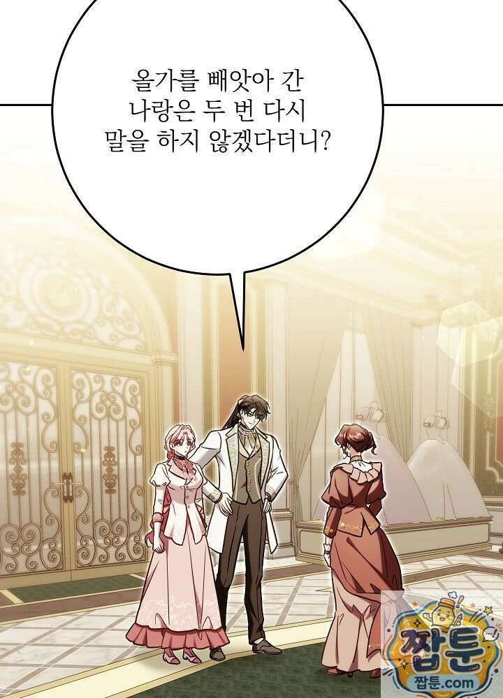 신성력은 돈으로 사겠습니다 55화 16