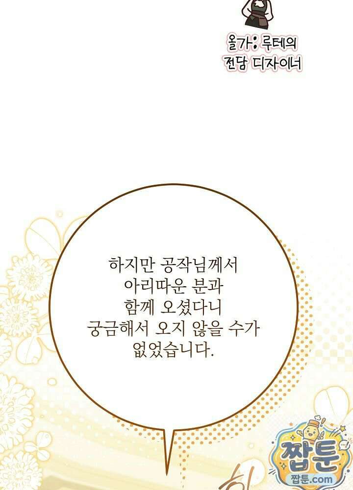 신성력은 돈으로 사겠습니다 55화 18
