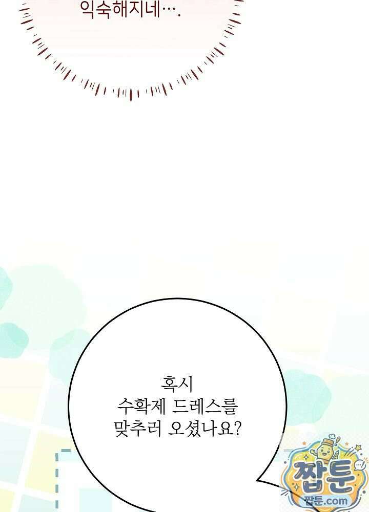 신성력은 돈으로 사겠습니다 55화 22