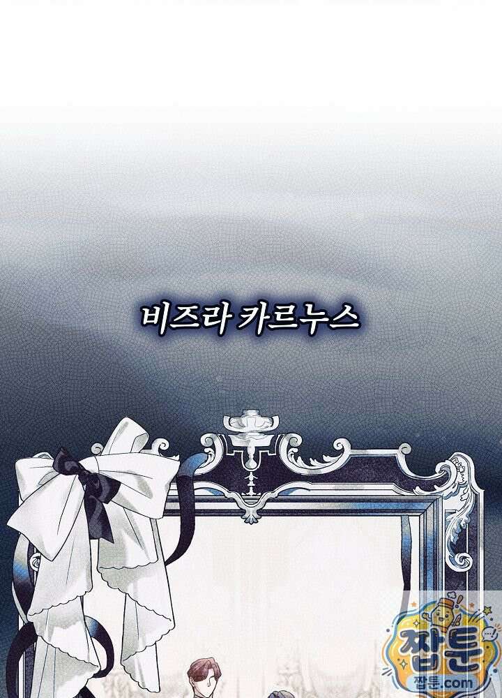 신성력은 돈으로 사겠습니다 55화 27