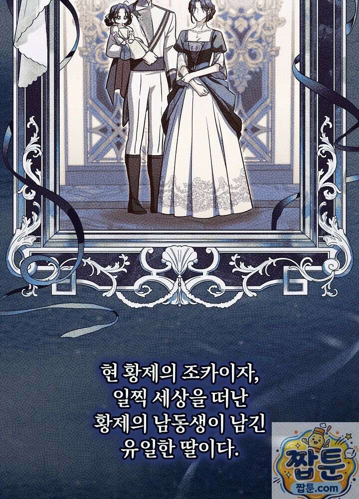 신성력은 돈으로 사겠습니다 55화 28