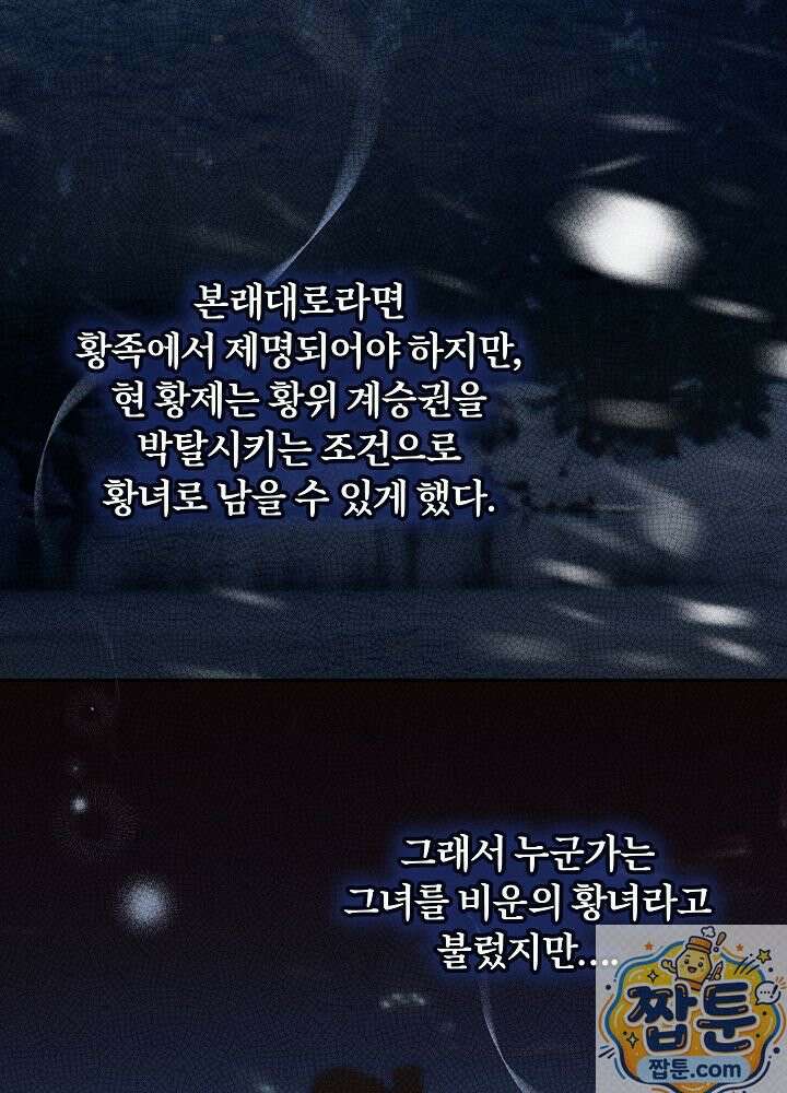 신성력은 돈으로 사겠습니다 55화 29