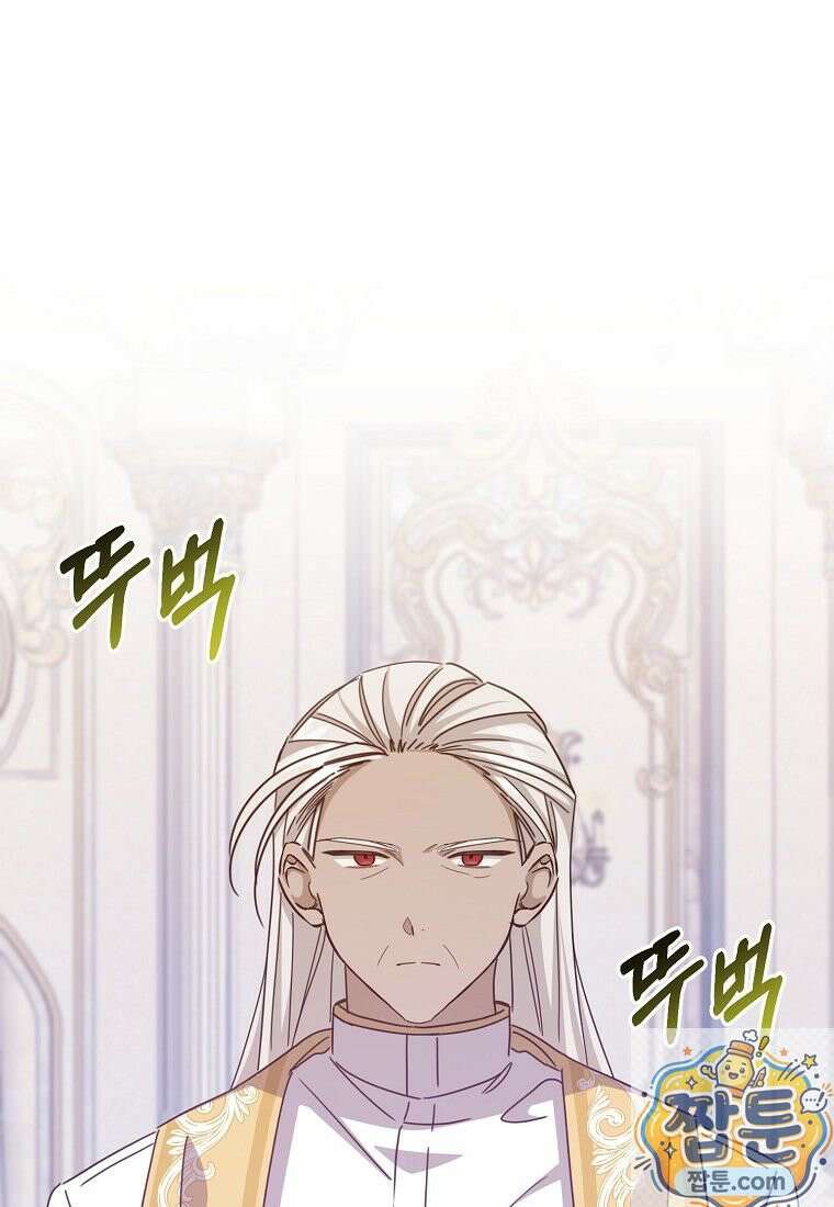 곱게 키운 악당들 59화 1