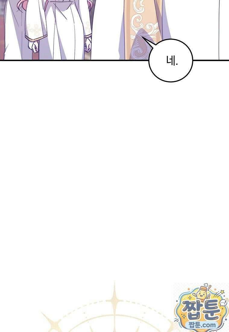 곱게 키운 악당들 59화 6