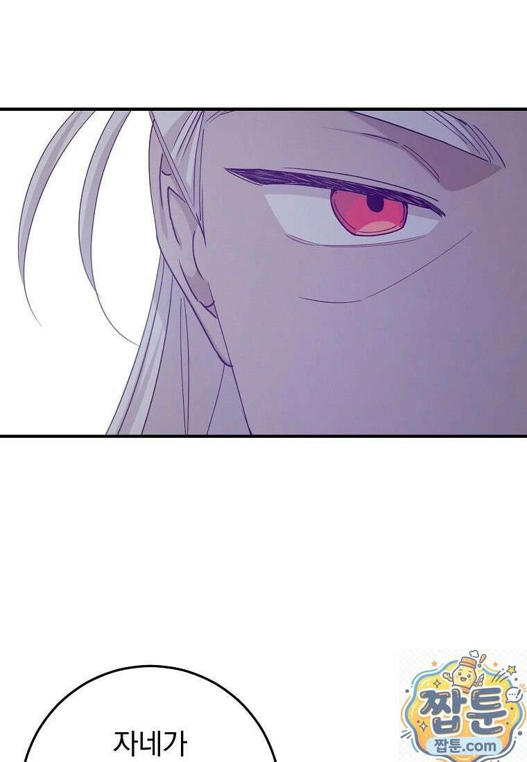 곱게 키운 악당들 59화 13