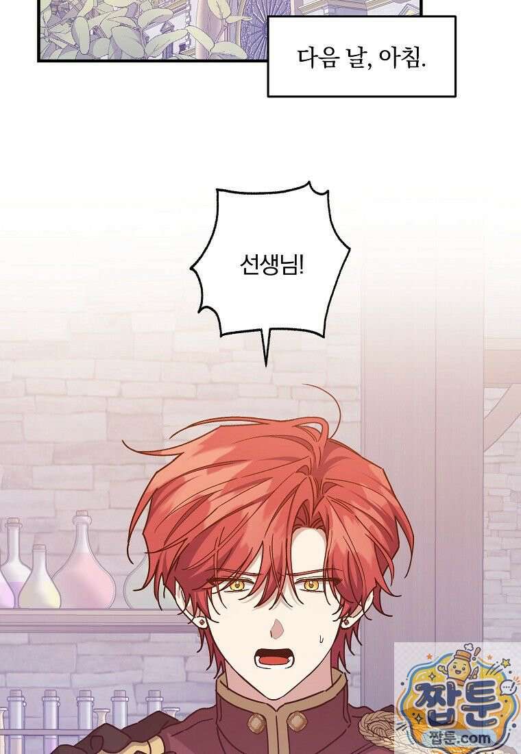 곱게 키운 악당들 64화 2