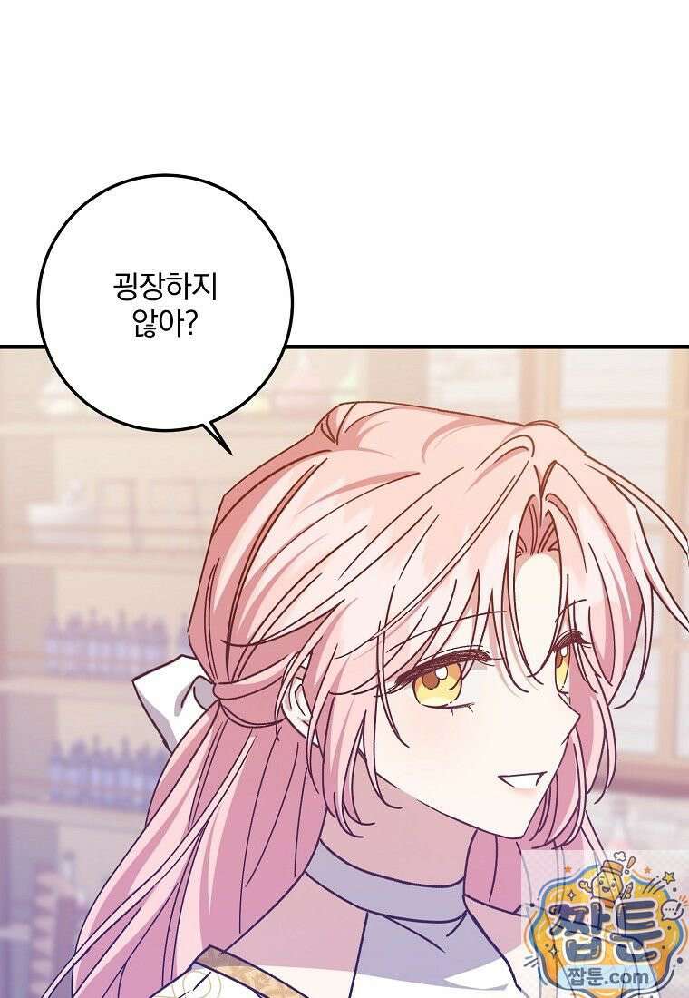 곱게 키운 악당들 64화 11