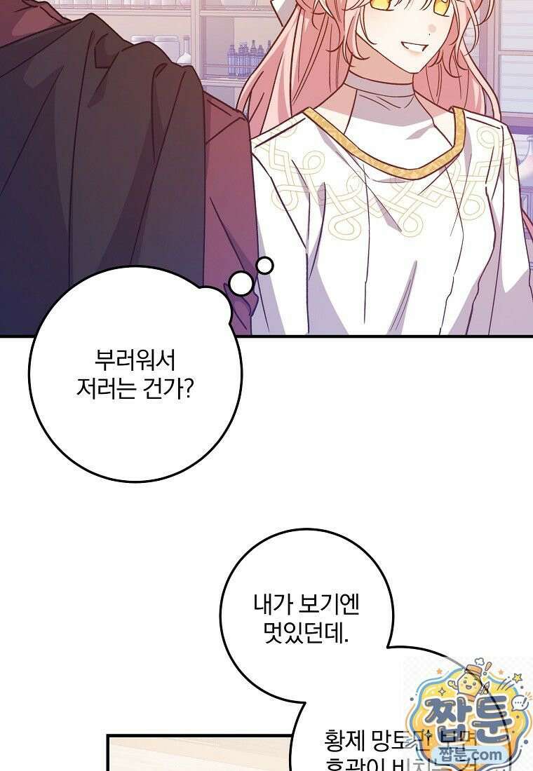 곱게 키운 악당들 64화 15