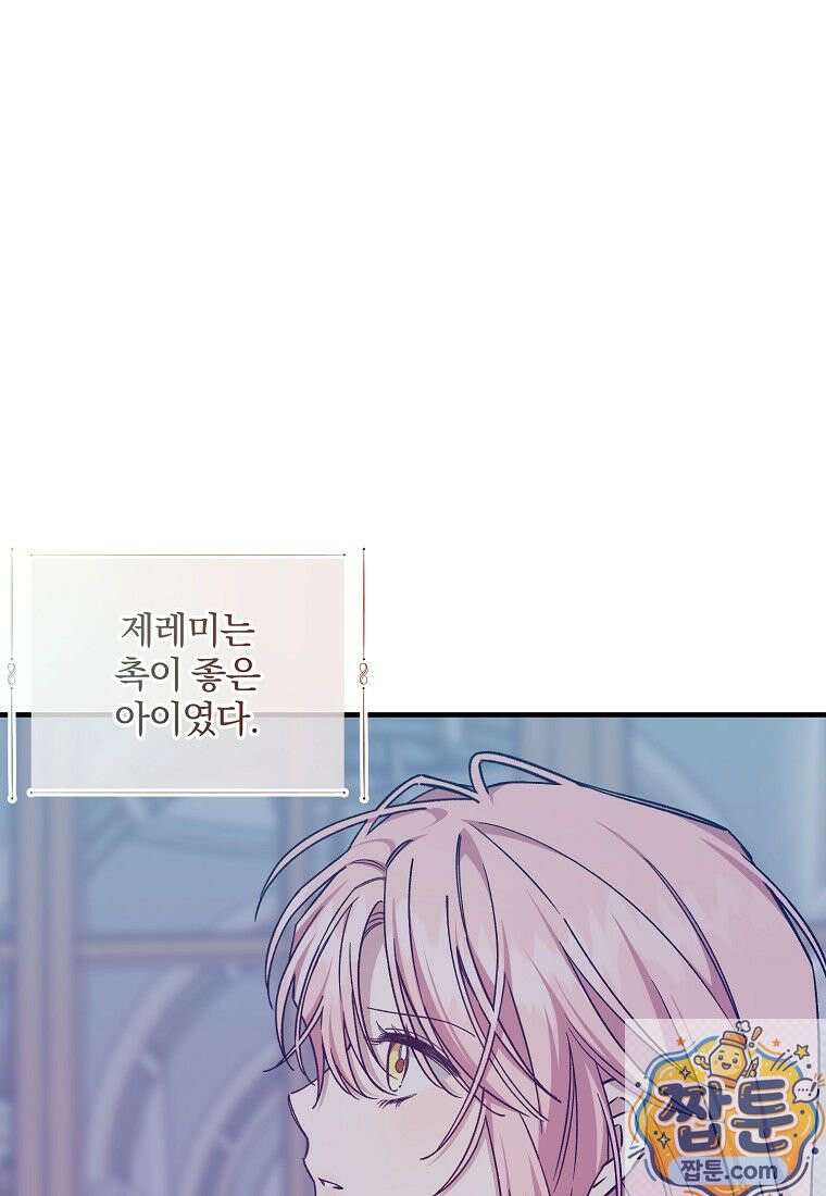 곱게 키운 악당들 69화 2