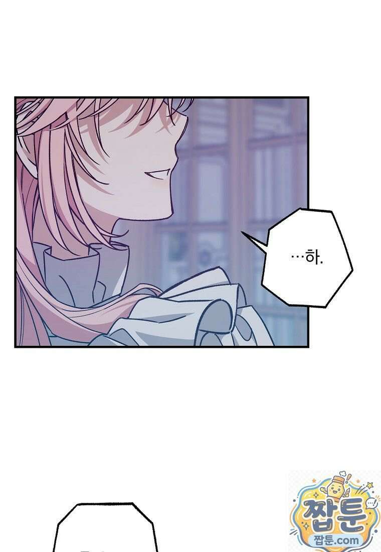 곱게 키운 악당들 69화 13