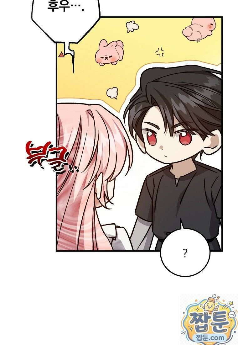 곱게 키운 악당들 69화 14