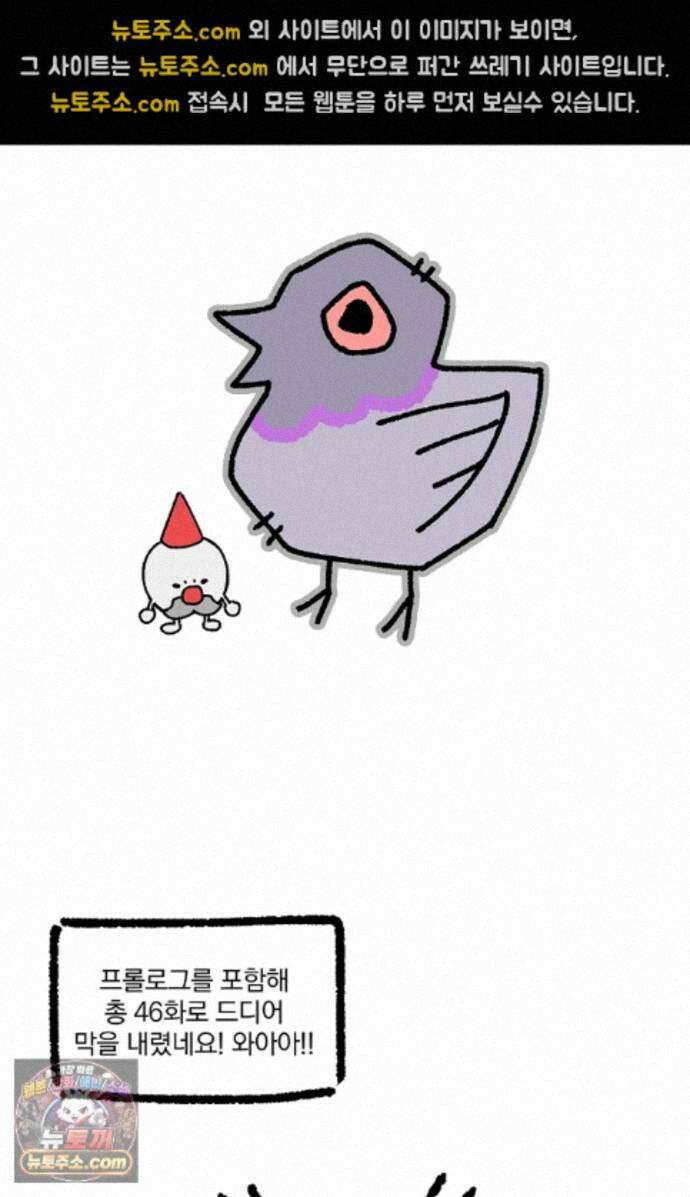 별일 없는 동네 에필로그 후기 2