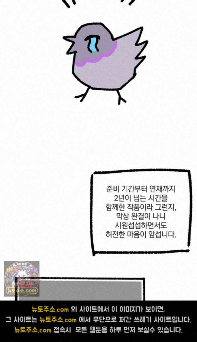 별일 없는 동네 에필로그 후기 3