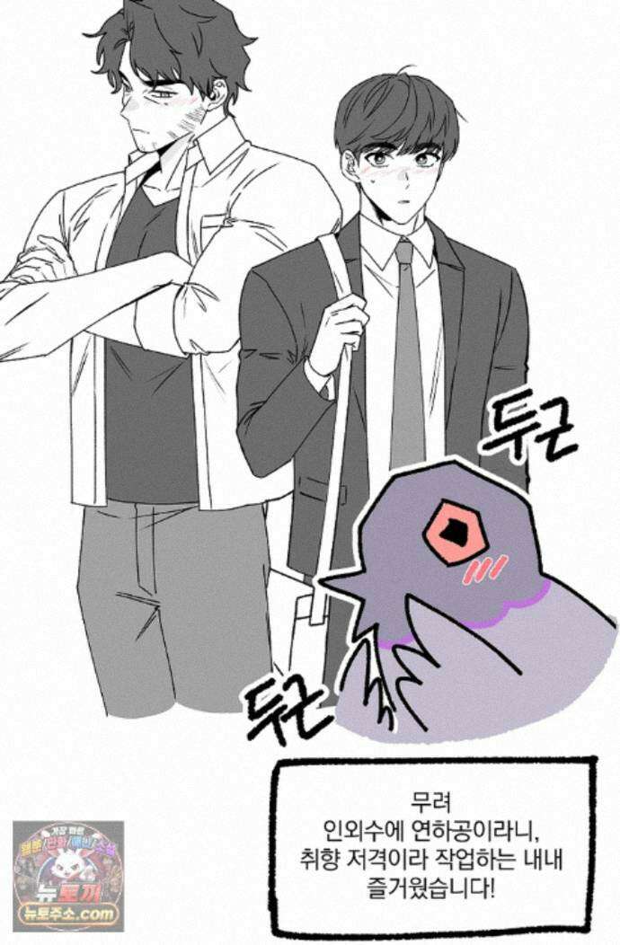 별일 없는 동네 에필로그 후기 5