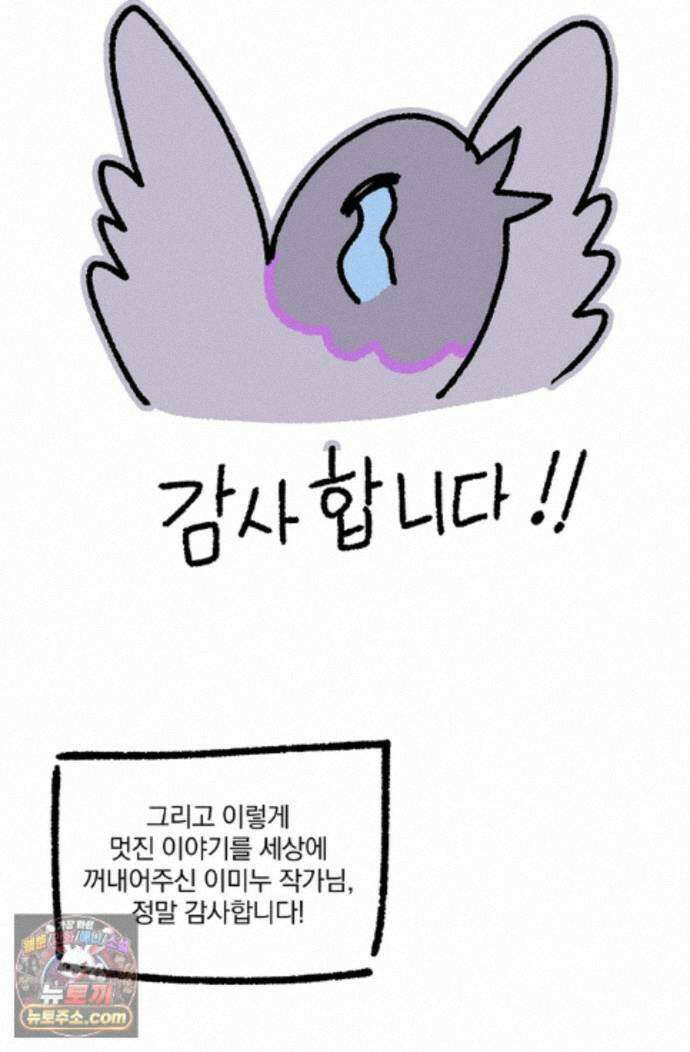 별일 없는 동네 에필로그 후기 7