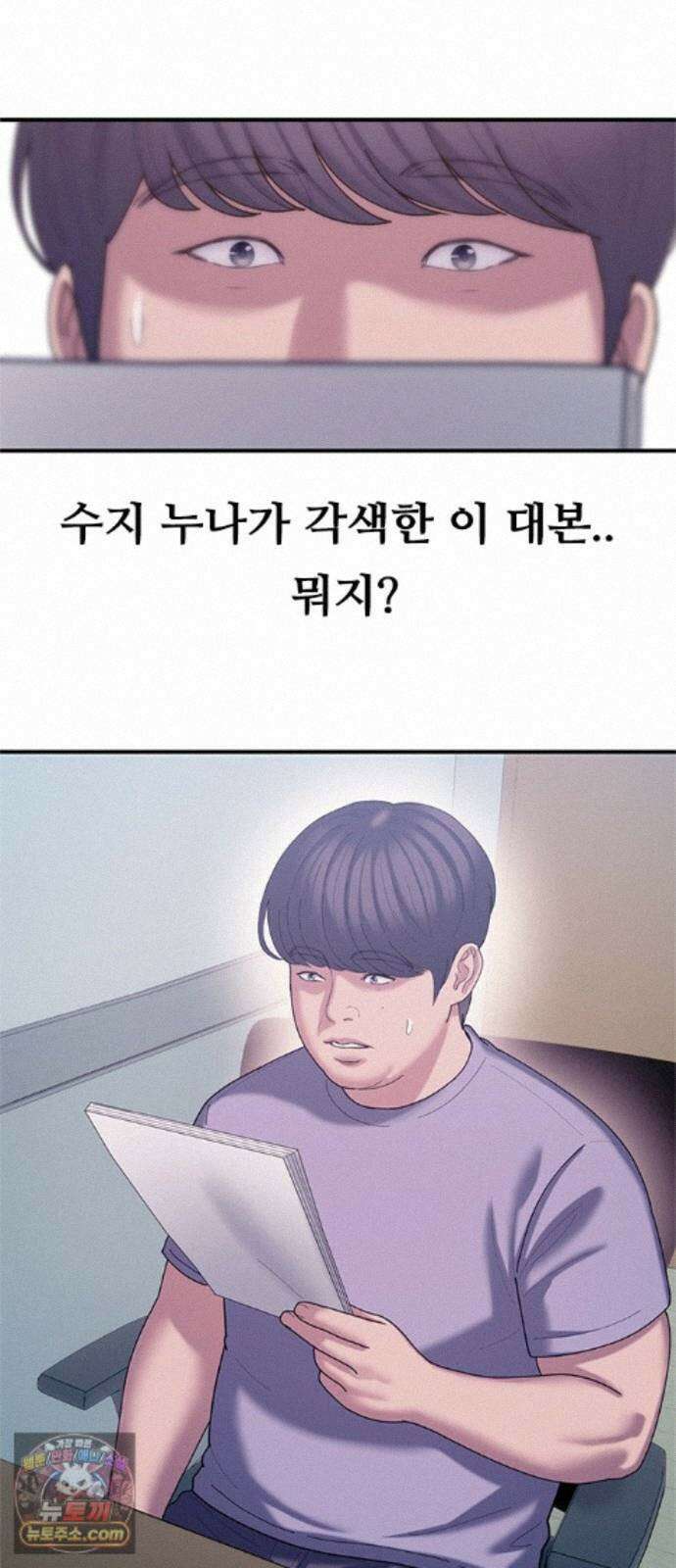 연애지옥 20화 3