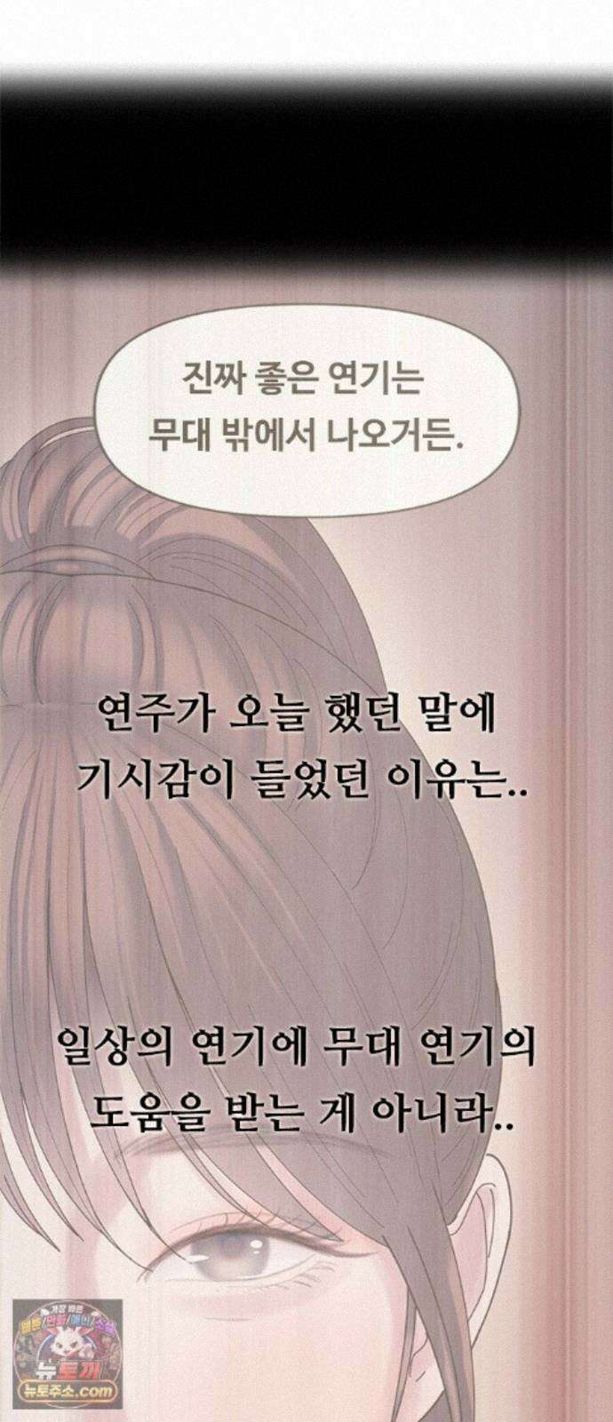 연애지옥 20화 5