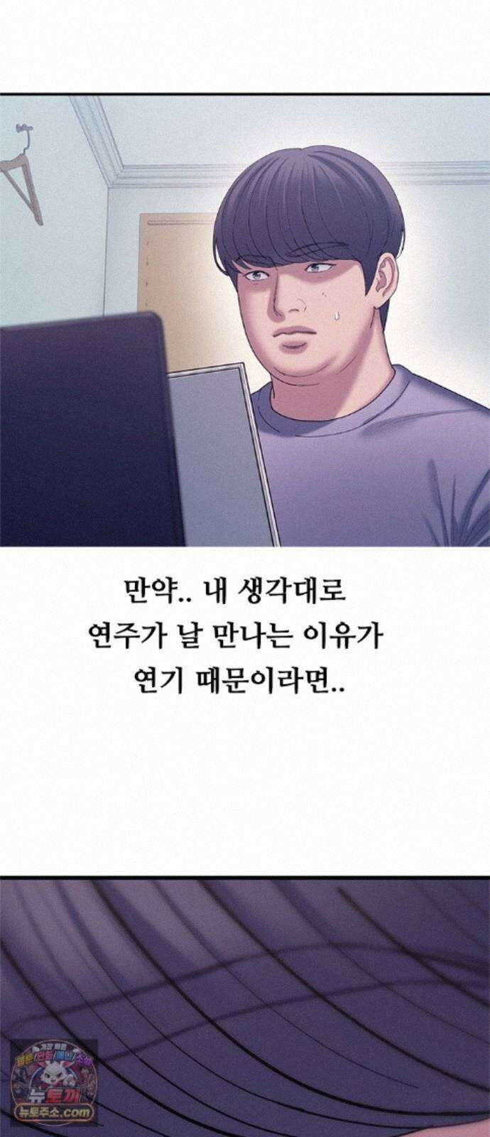 연애지옥 20화 8