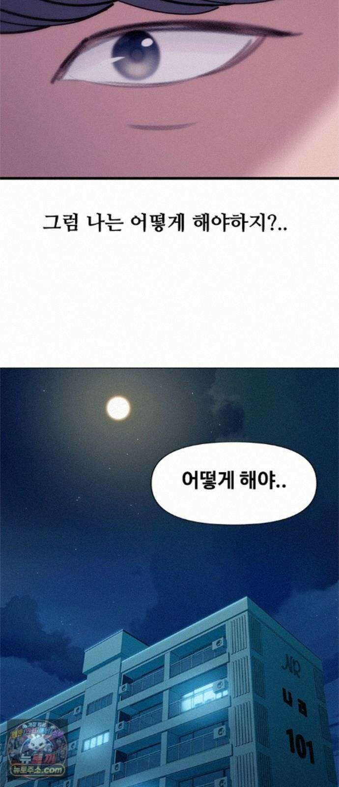 연애지옥 20화 9