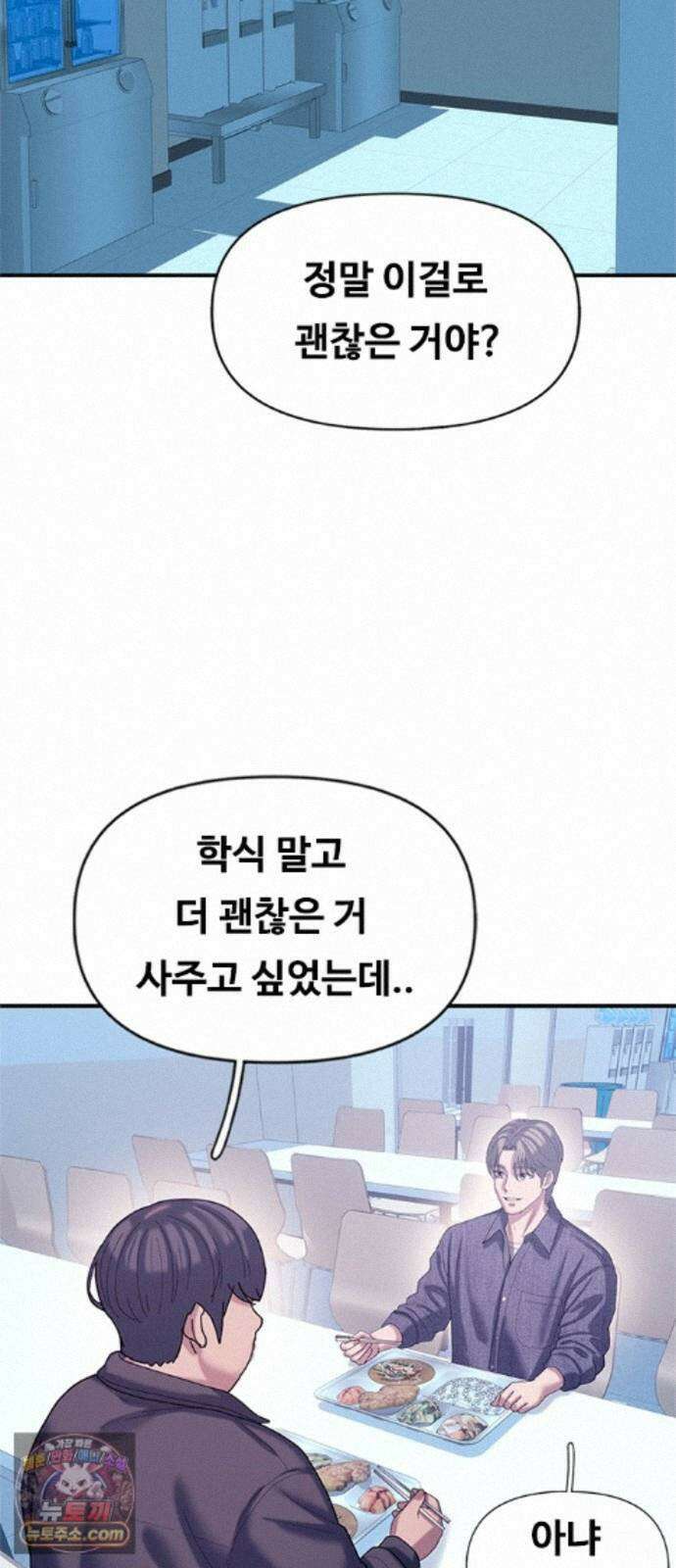 연애지옥 20화 13