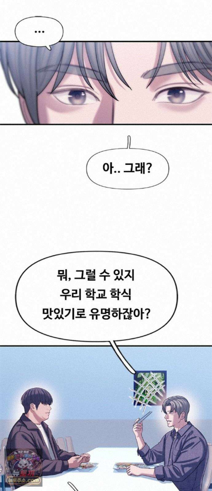 연애지옥 20화 16