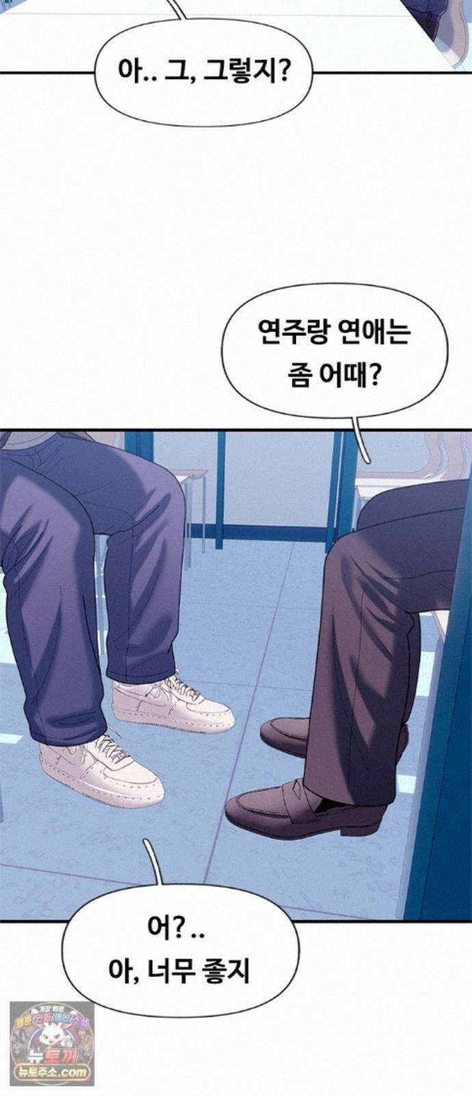 연애지옥 20화 17