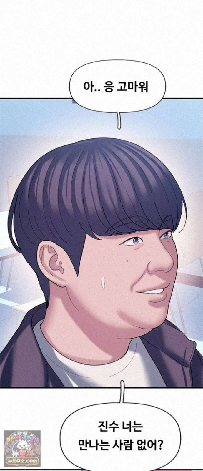 연애지옥 20화 20