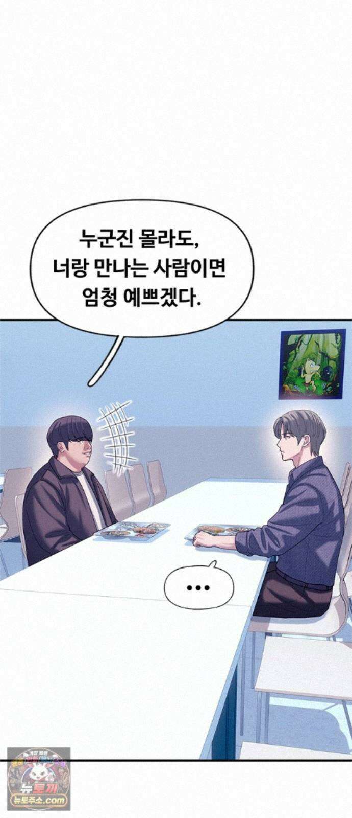 연애지옥 20화 23