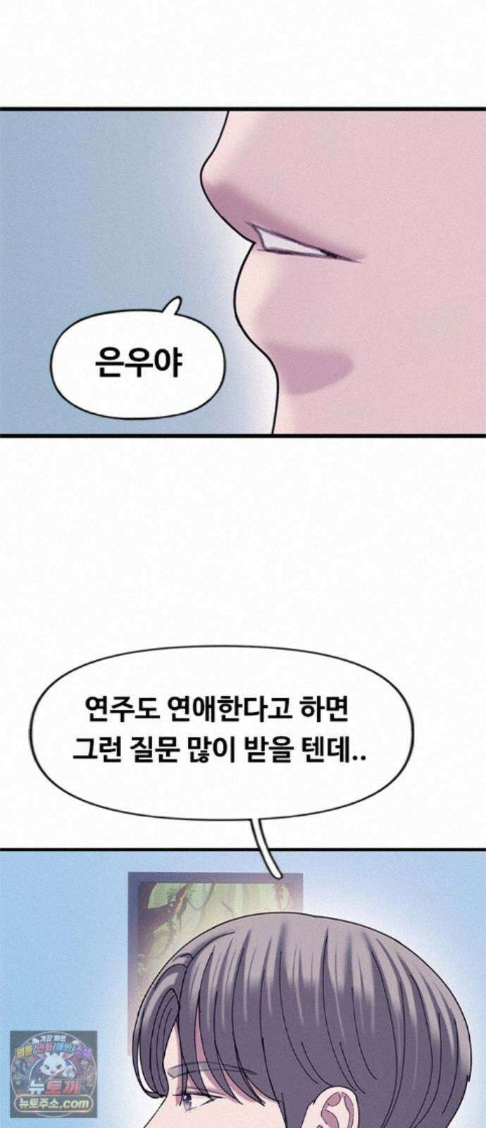연애지옥 20화 24