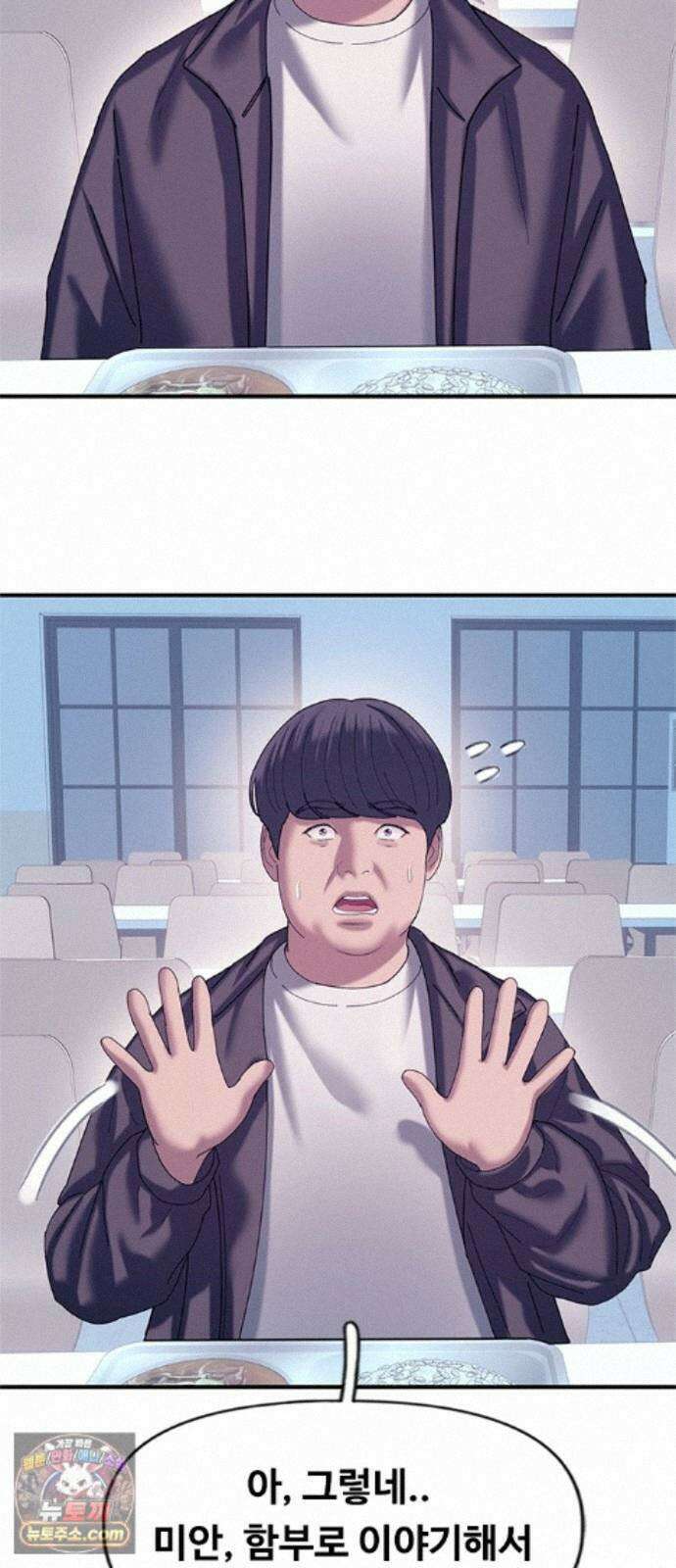 연애지옥 20화 26